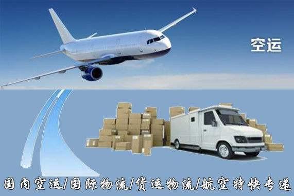 安阳设备空运