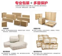 安阳航空运输家具